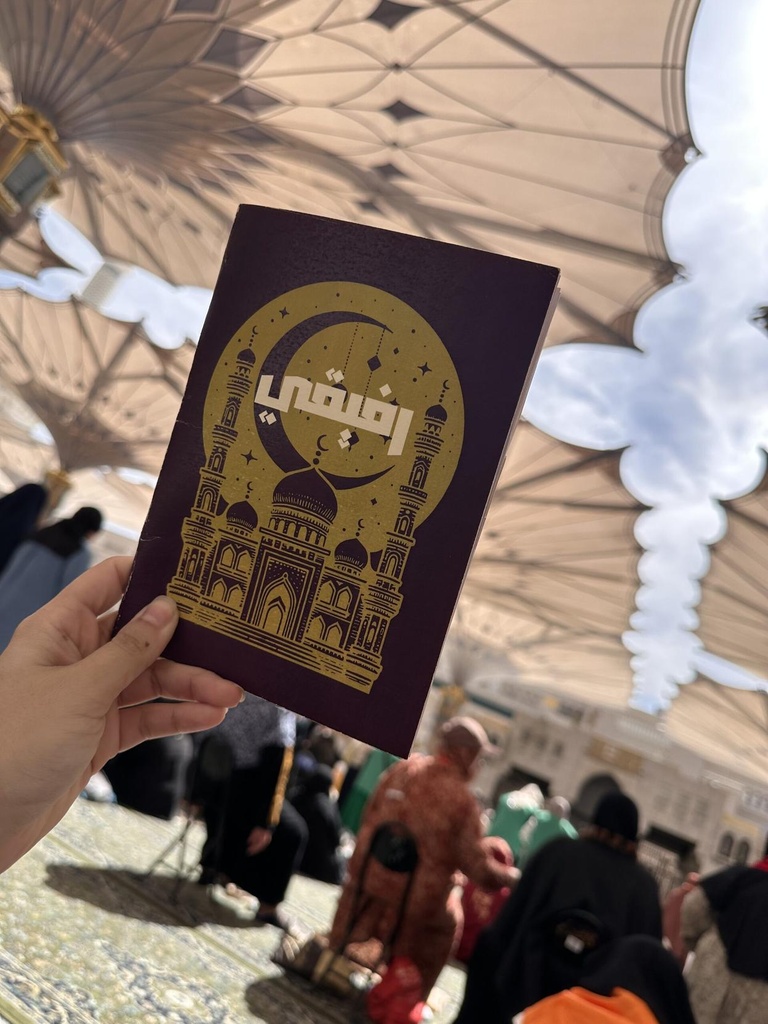 Rafeqy 🌙 Ramadan Booklet - رفيقي: كتيب رمضان