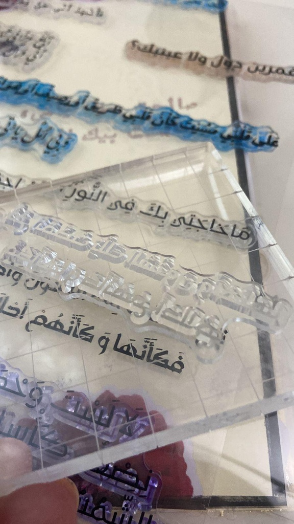 [4989] 12 Arabic Poetry Quotes Ink Stamps - اختام حبر ل١٢ جملة شعرية عربية