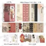 [4658-RED] Premium Artisan Asian Craft Paper Pack - مجموعة ورق كرافت آسيوي فاخر (أحمر)