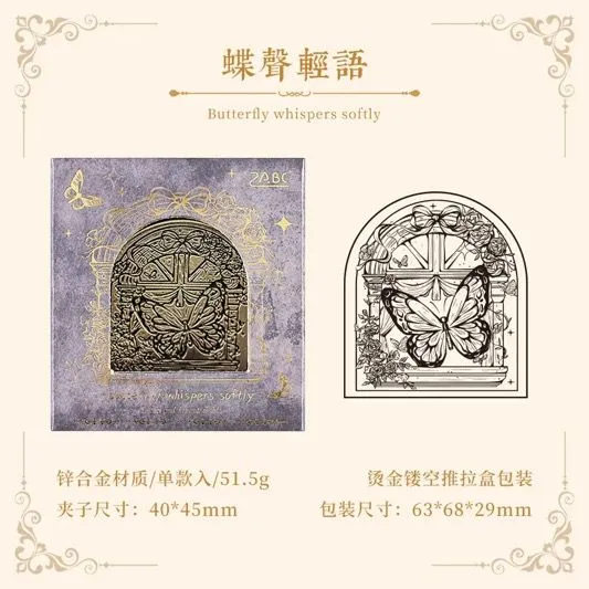 [6803-BWS] Brass book clip - مشبك للدفاتر و الكتب (Butterfly whispers softly)